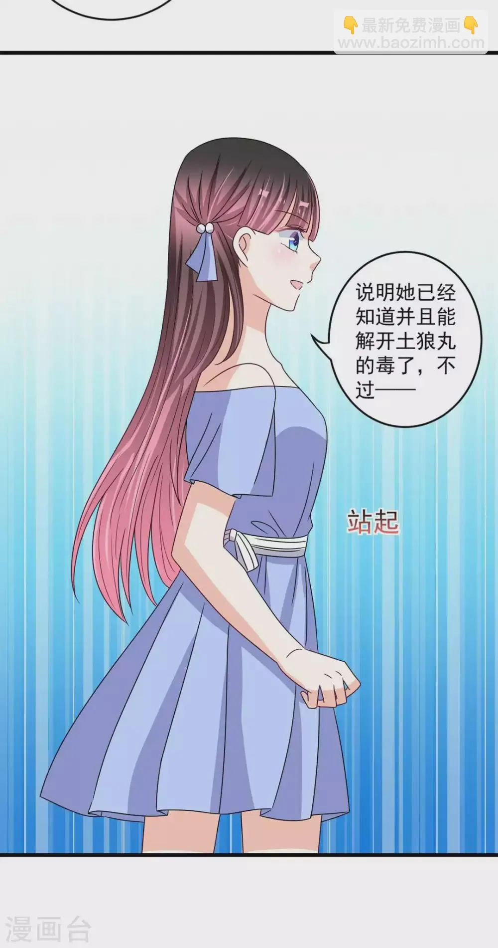 第32话 第26页
