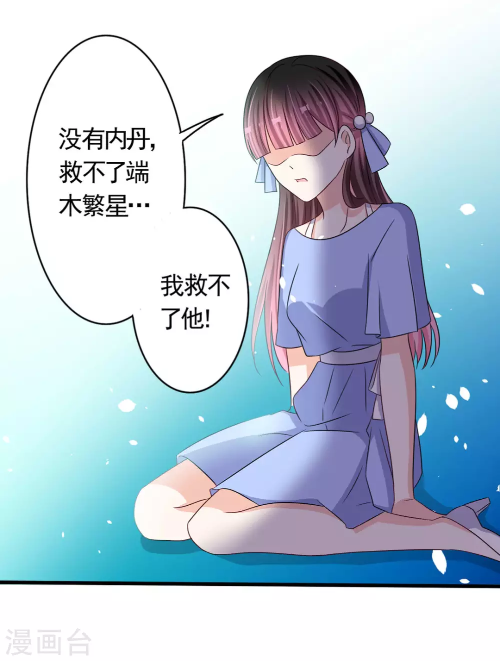 第35话 第3页