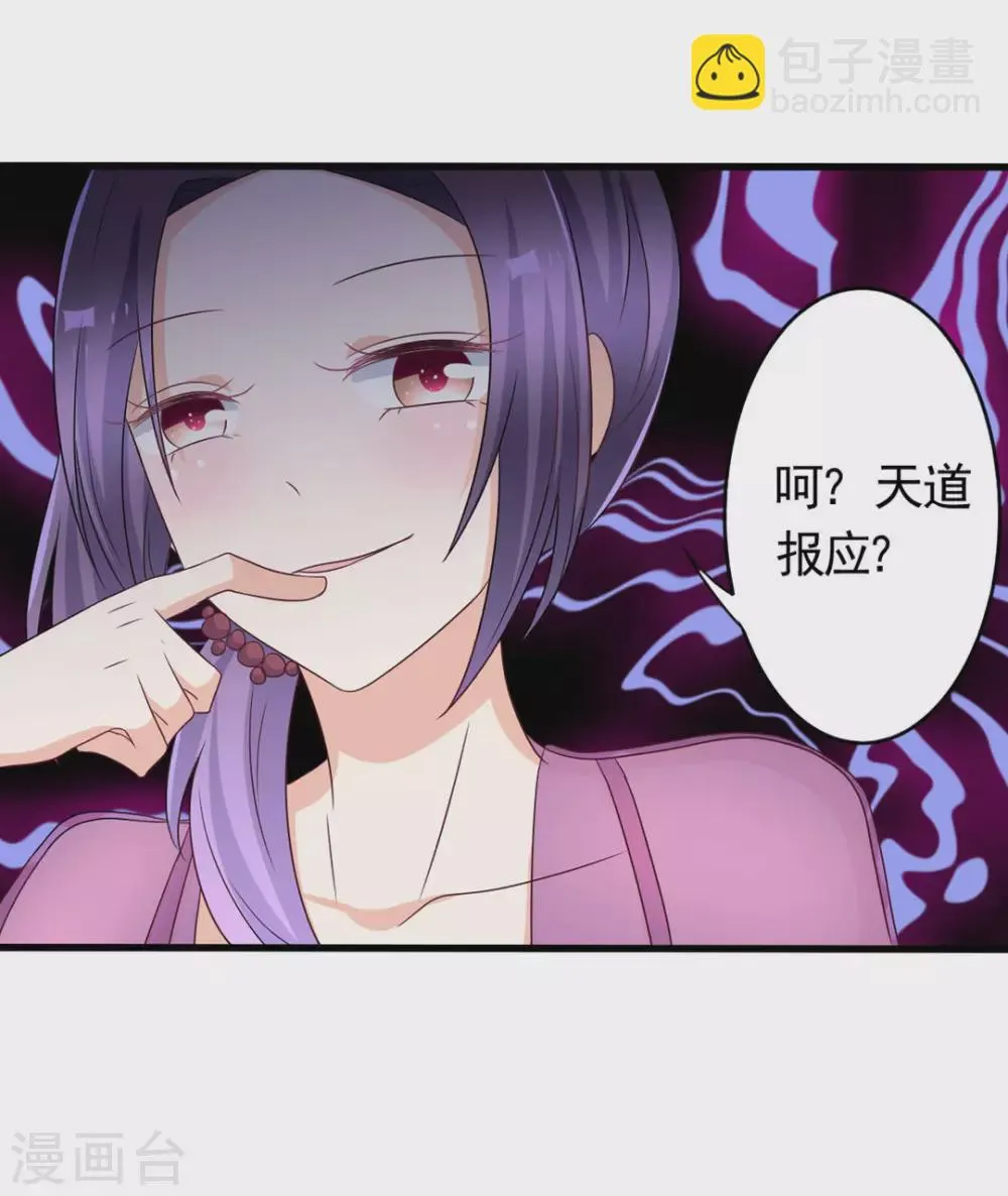 第35话 第6页