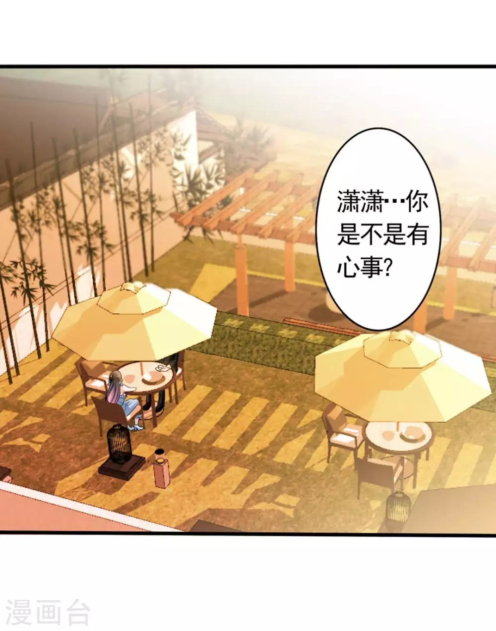 第35话 第20页