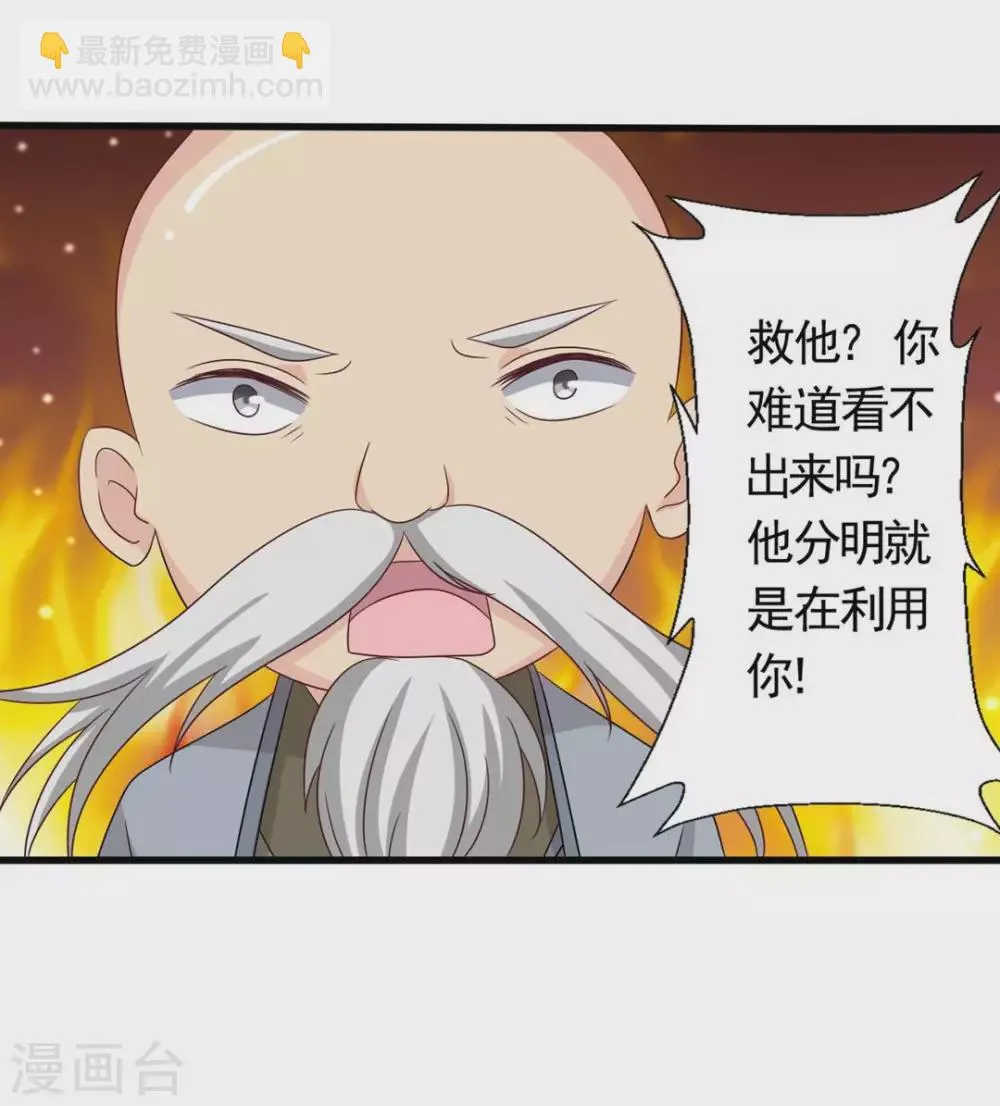 第36话 第2页