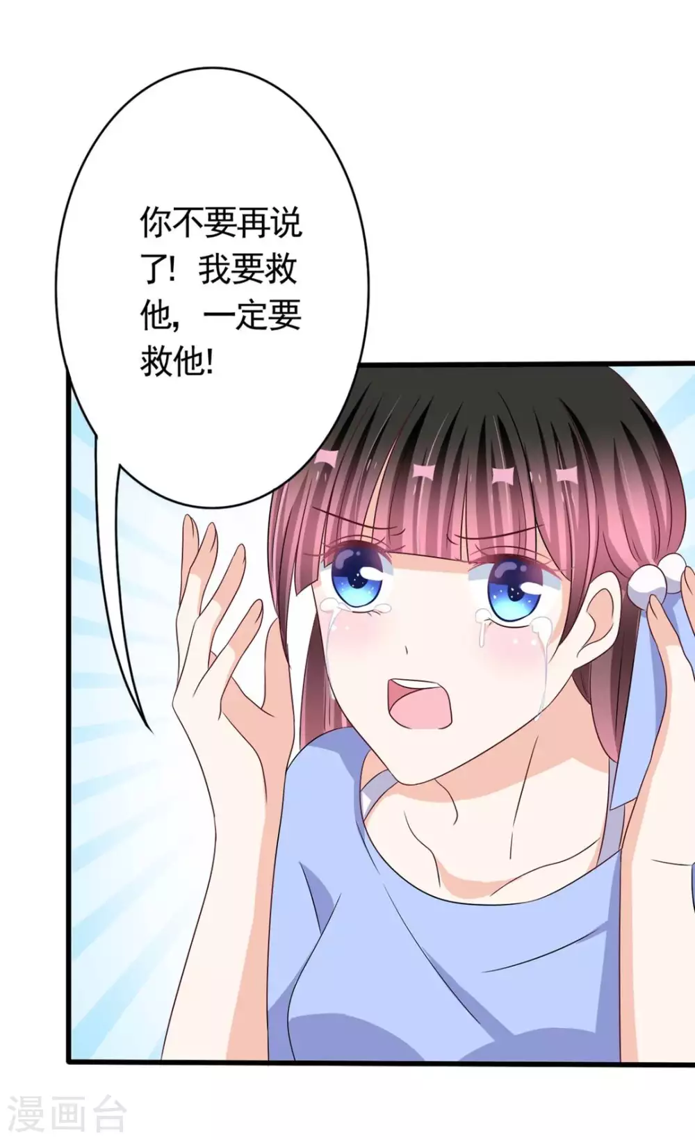 第36话 第3页