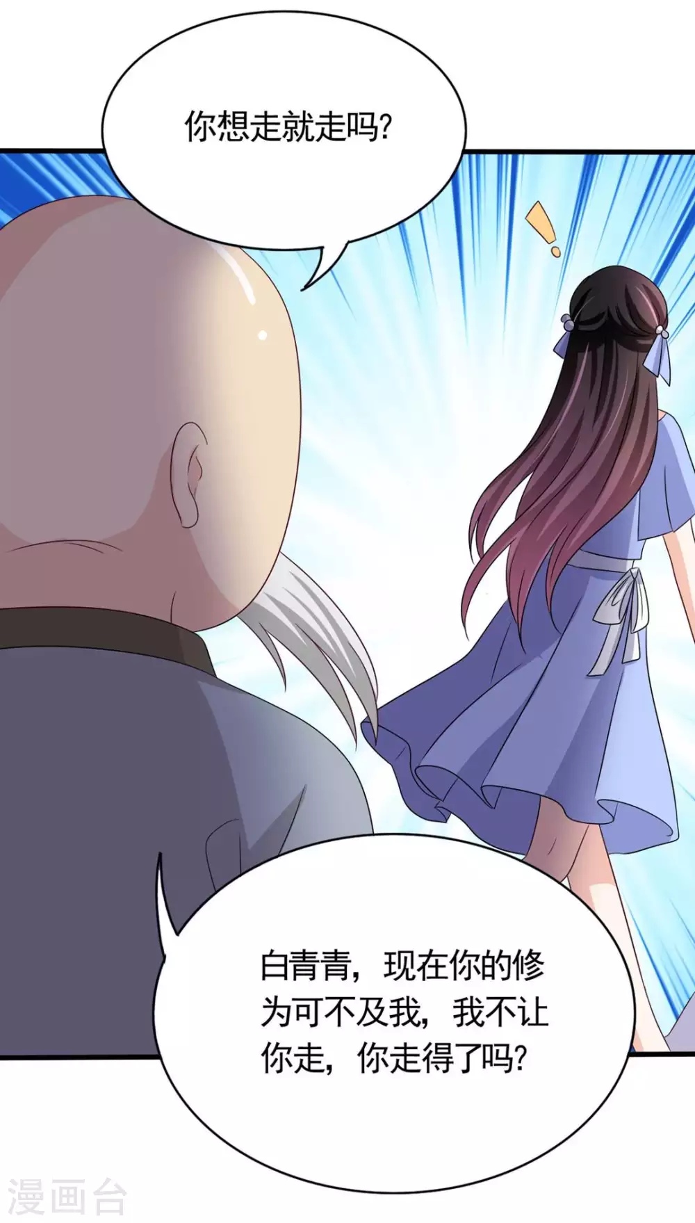 第36话 第7页