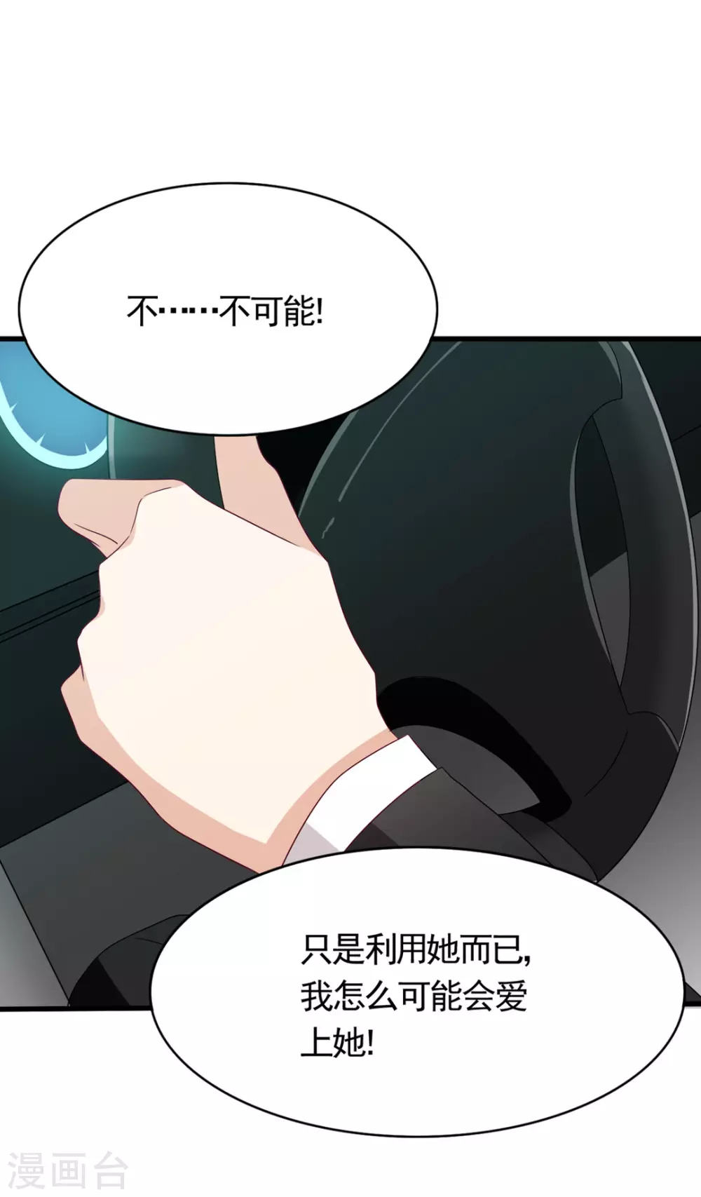 第37话 第2页