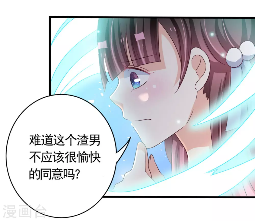 第37话 第6页