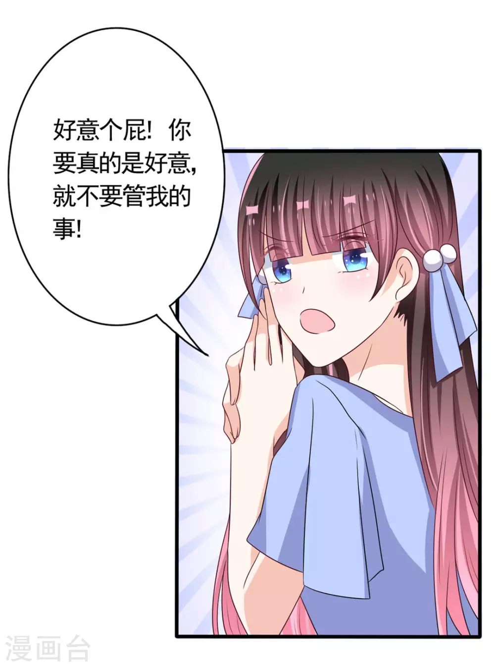 第37话 第13页