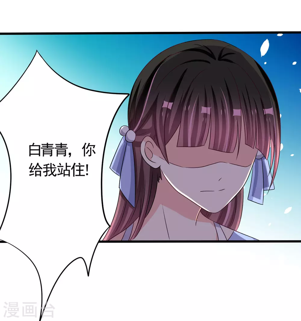 第37话 第14页