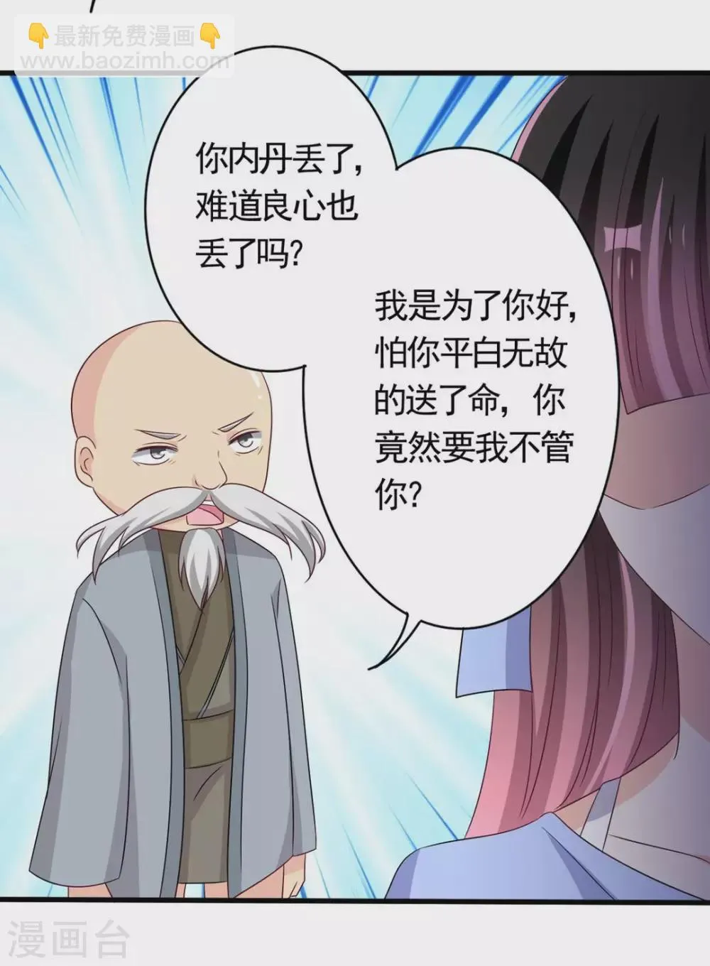 第37话 第15页
