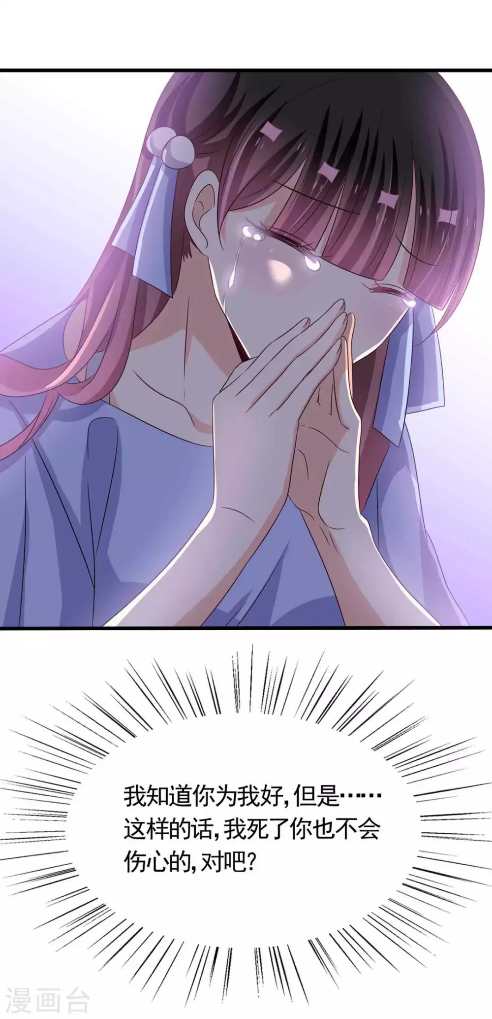 第37话 第20页