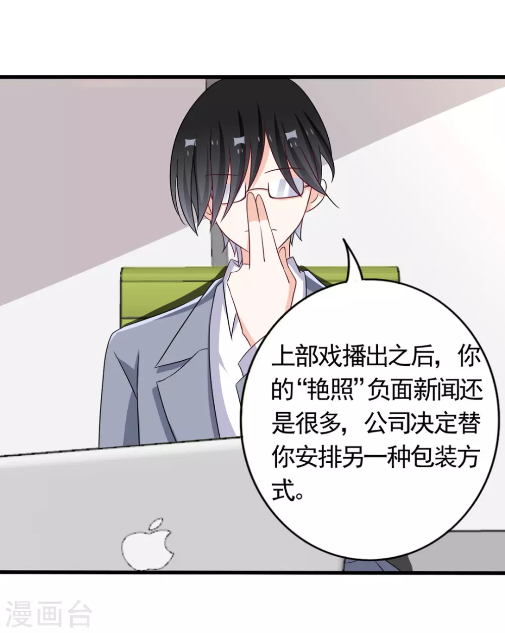 第37话 第22页
