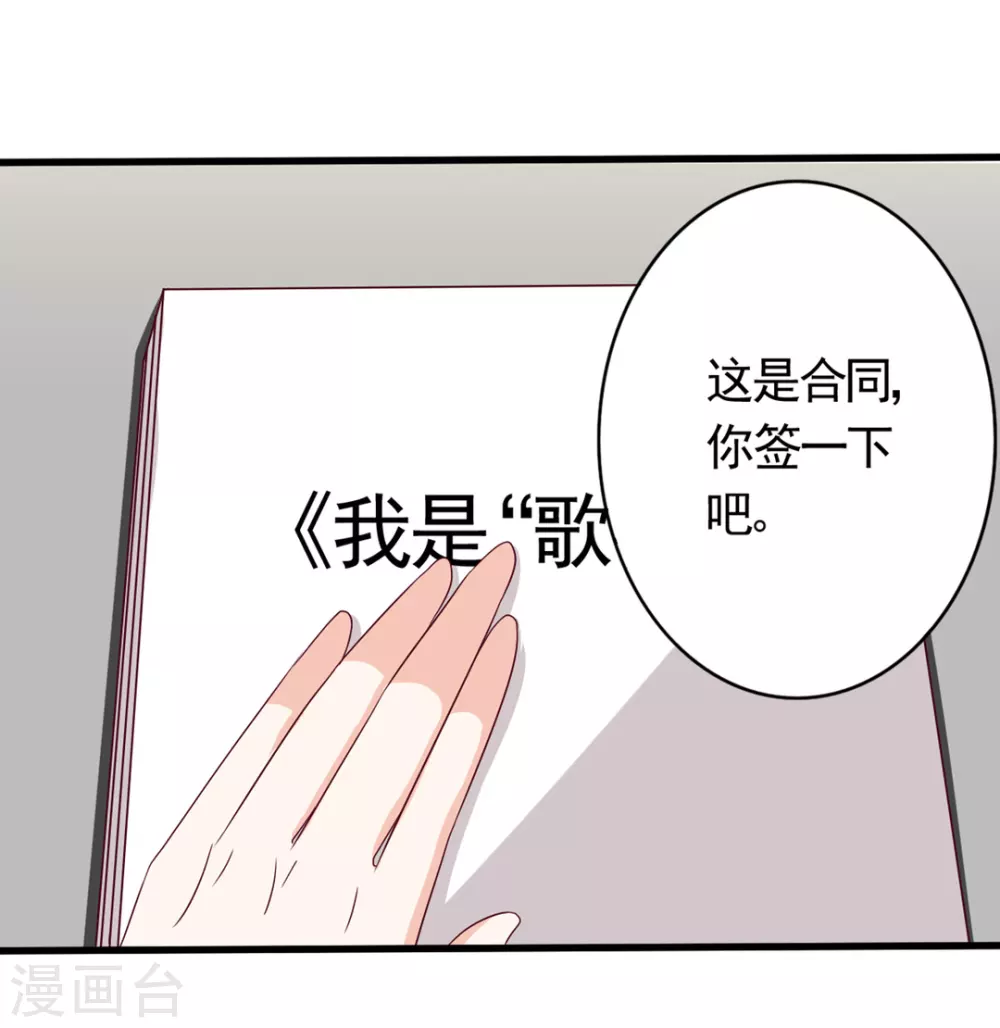 第37话 第23页