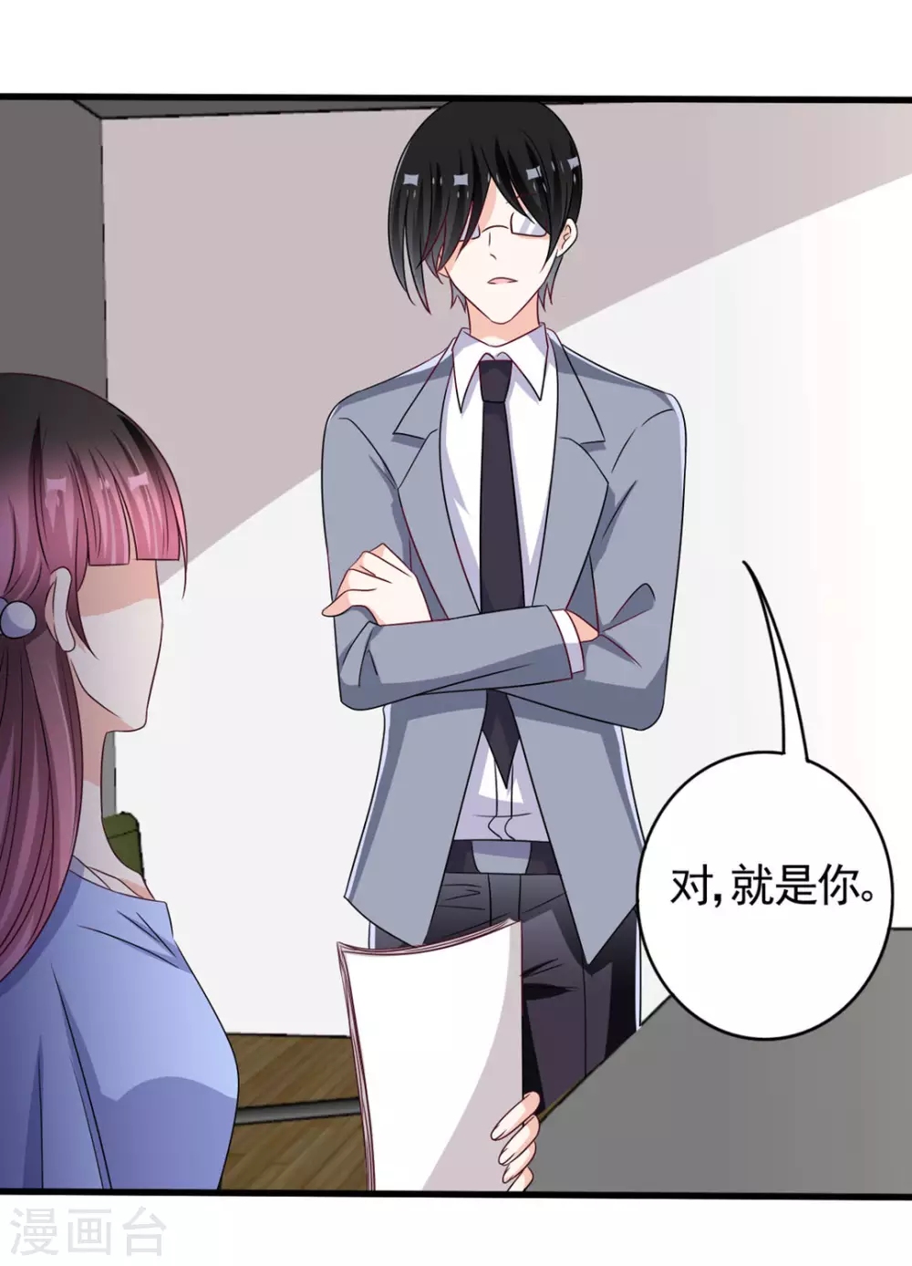 第37话 第26页