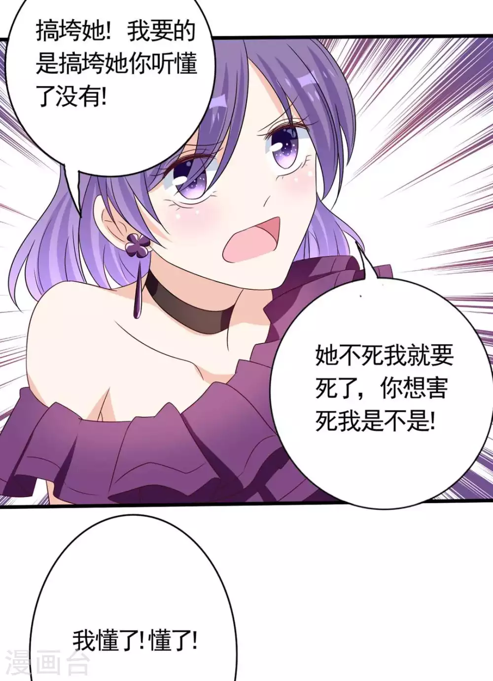 第40话 第6页