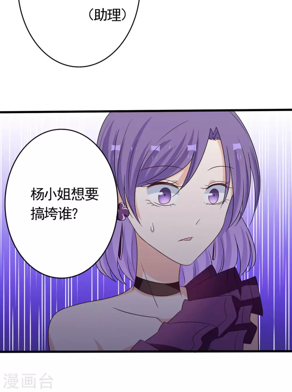 第40话 第7页