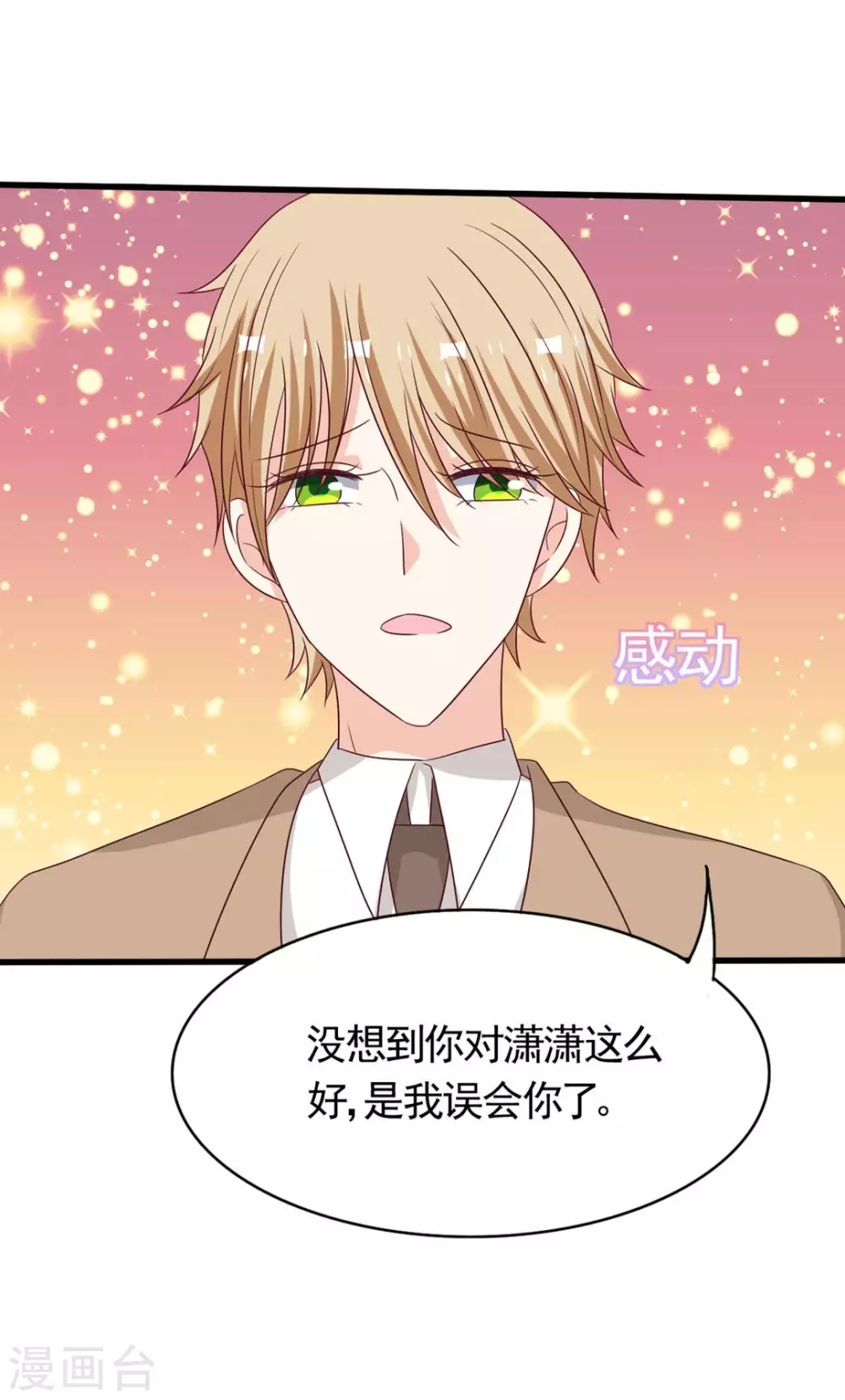第40话 第13页