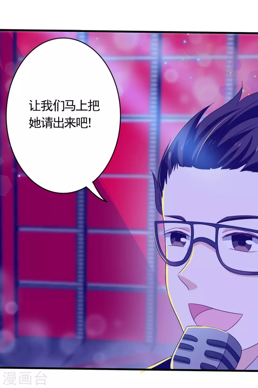 第40话 第23页