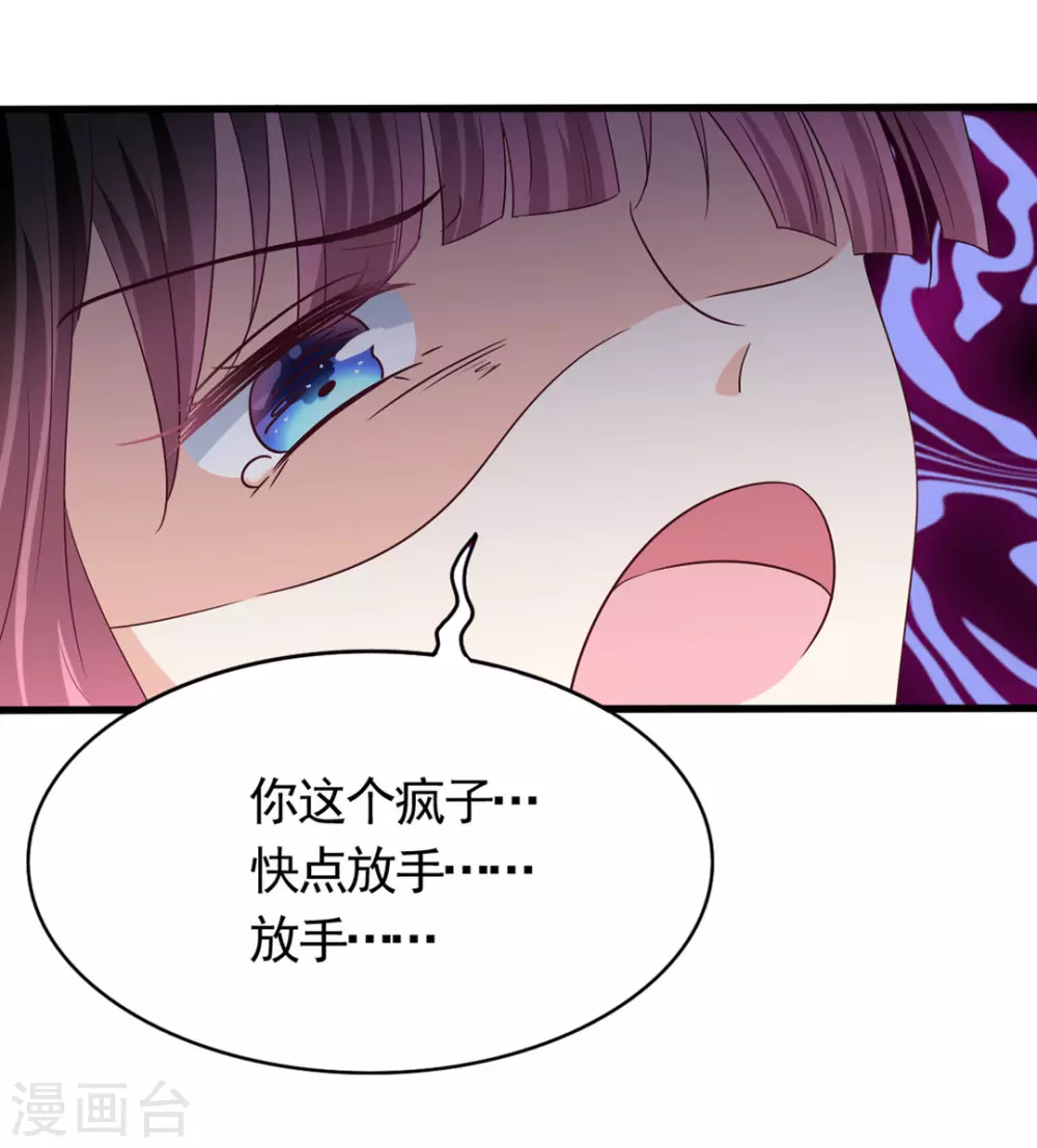 第42话 第23页