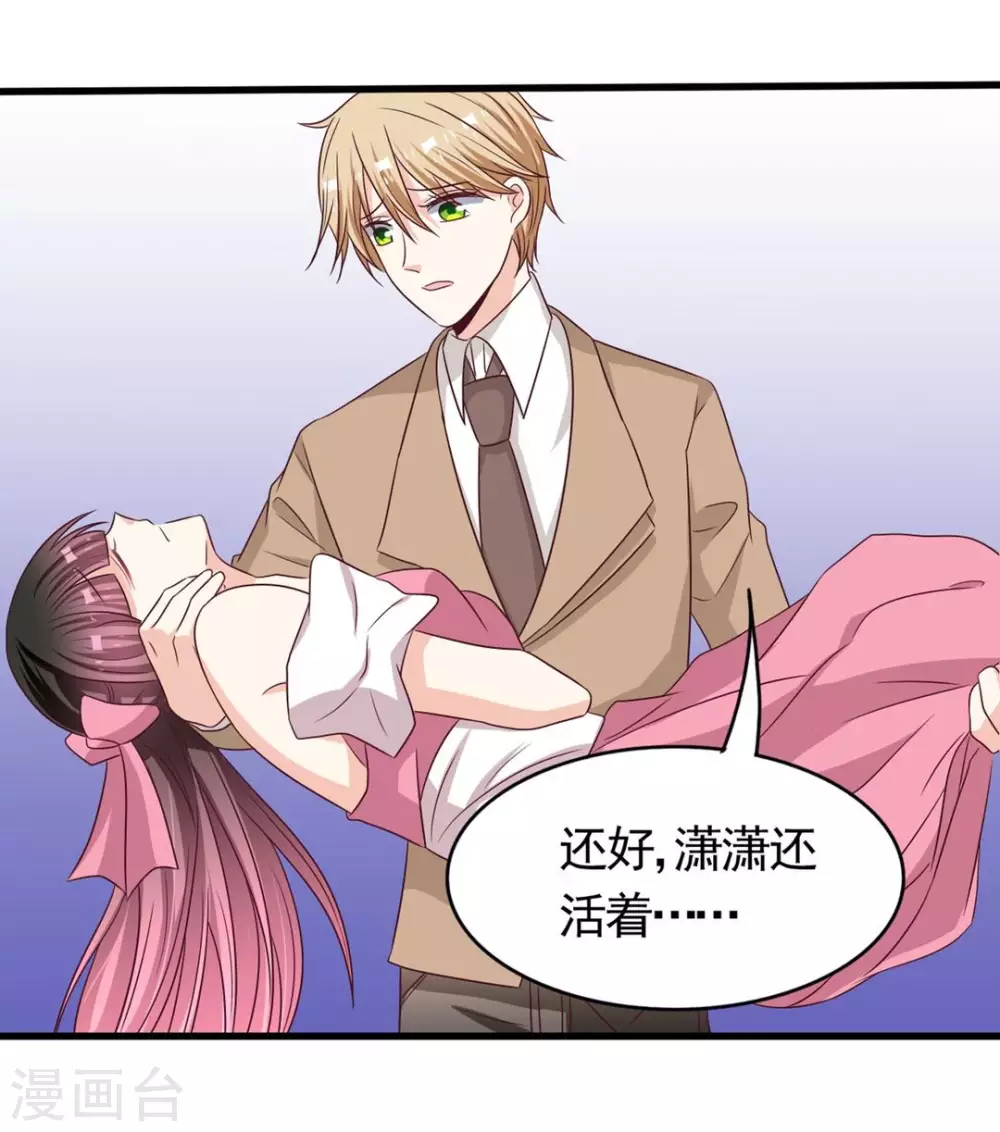 第43话 第2页