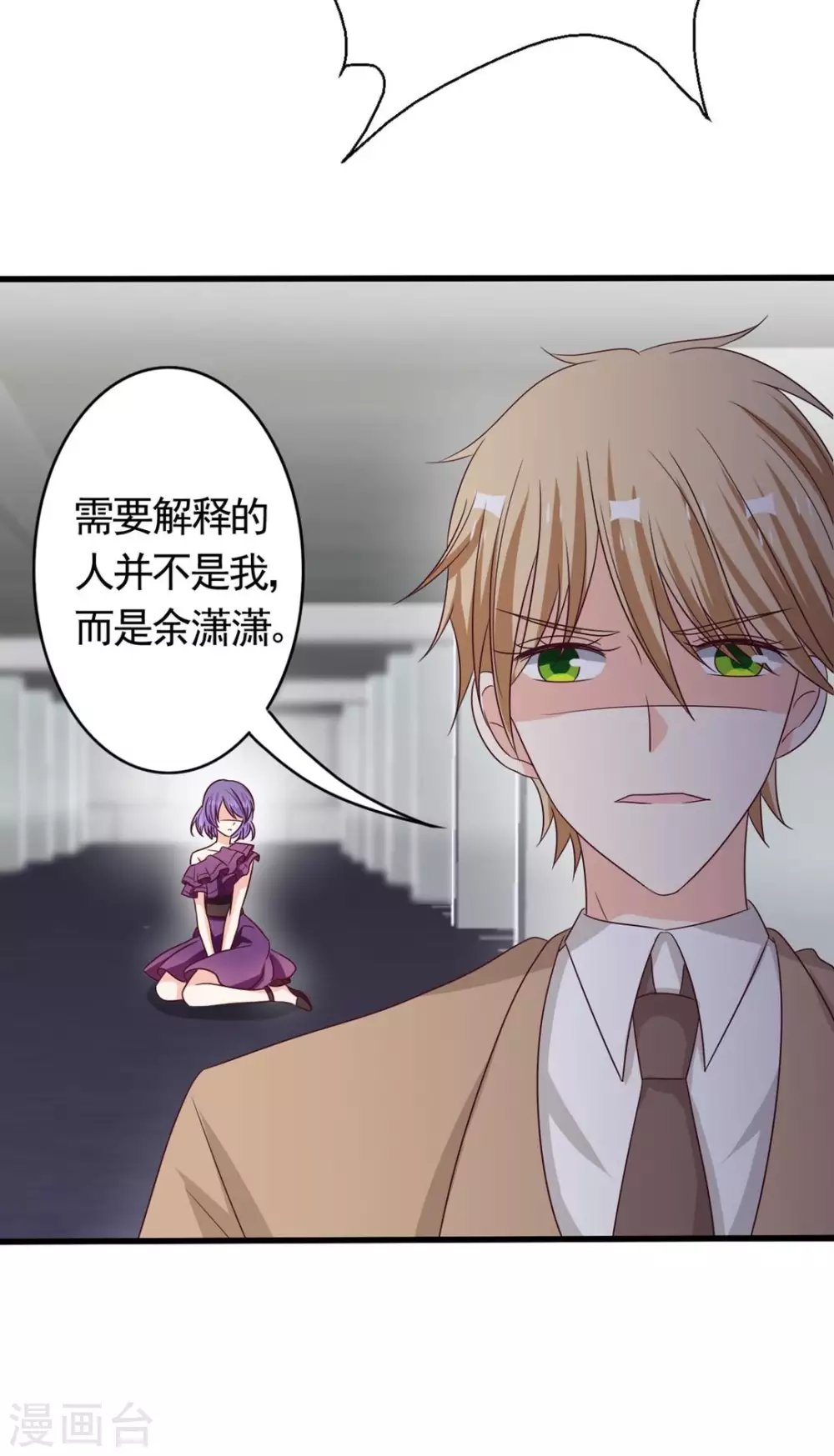 第43话 第4页