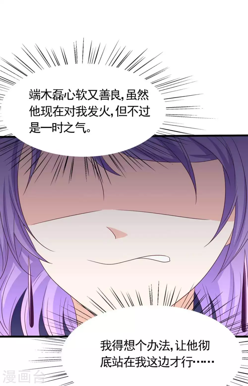 第43话 第5页