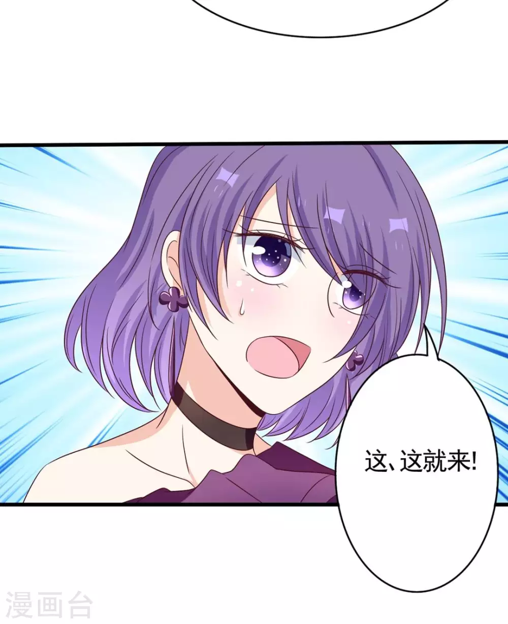 第43话 第7页