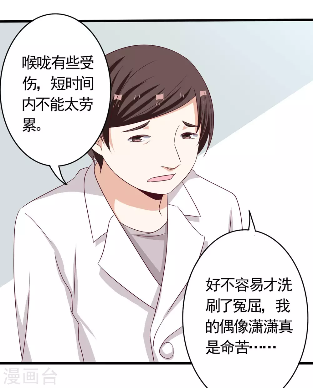 第43话 第11页