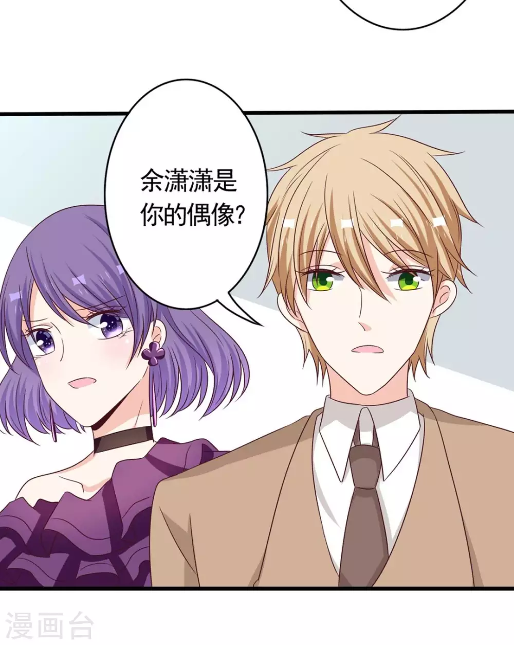 第43话 第12页
