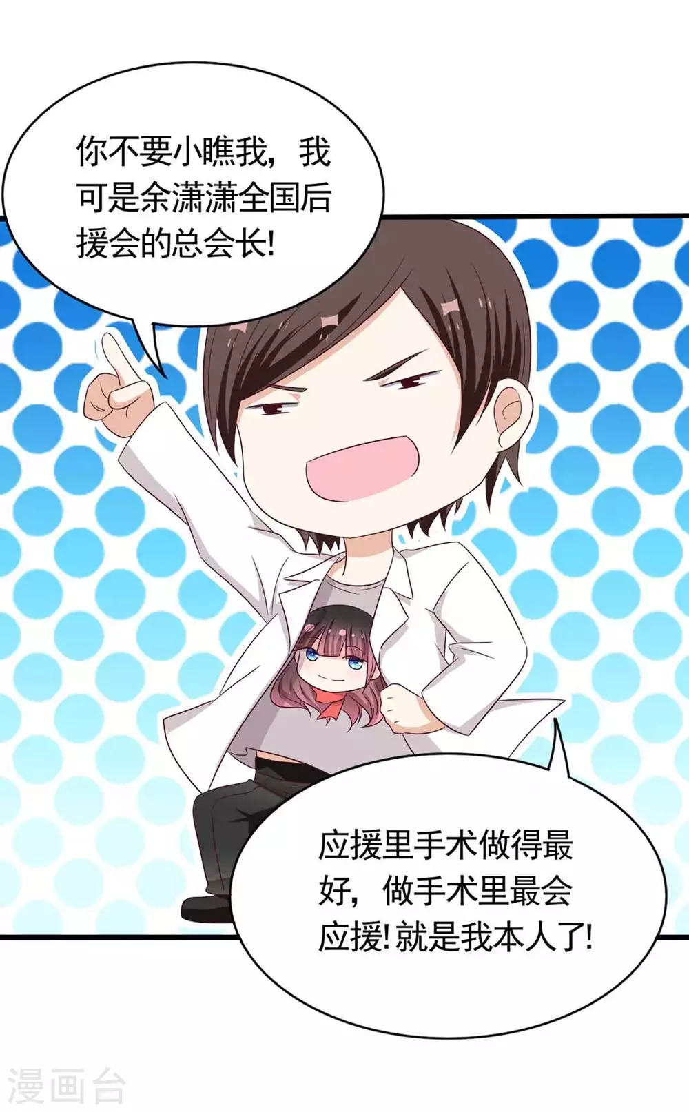 第43话 第13页