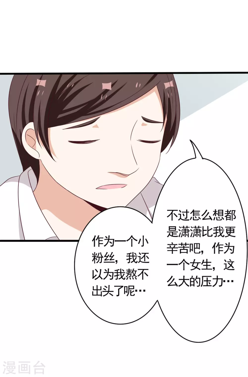 第43话 第14页