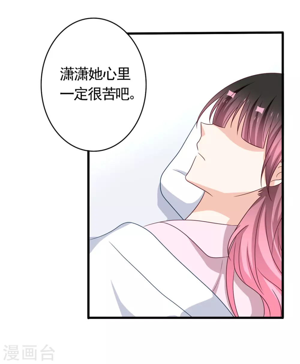 第43话 第15页