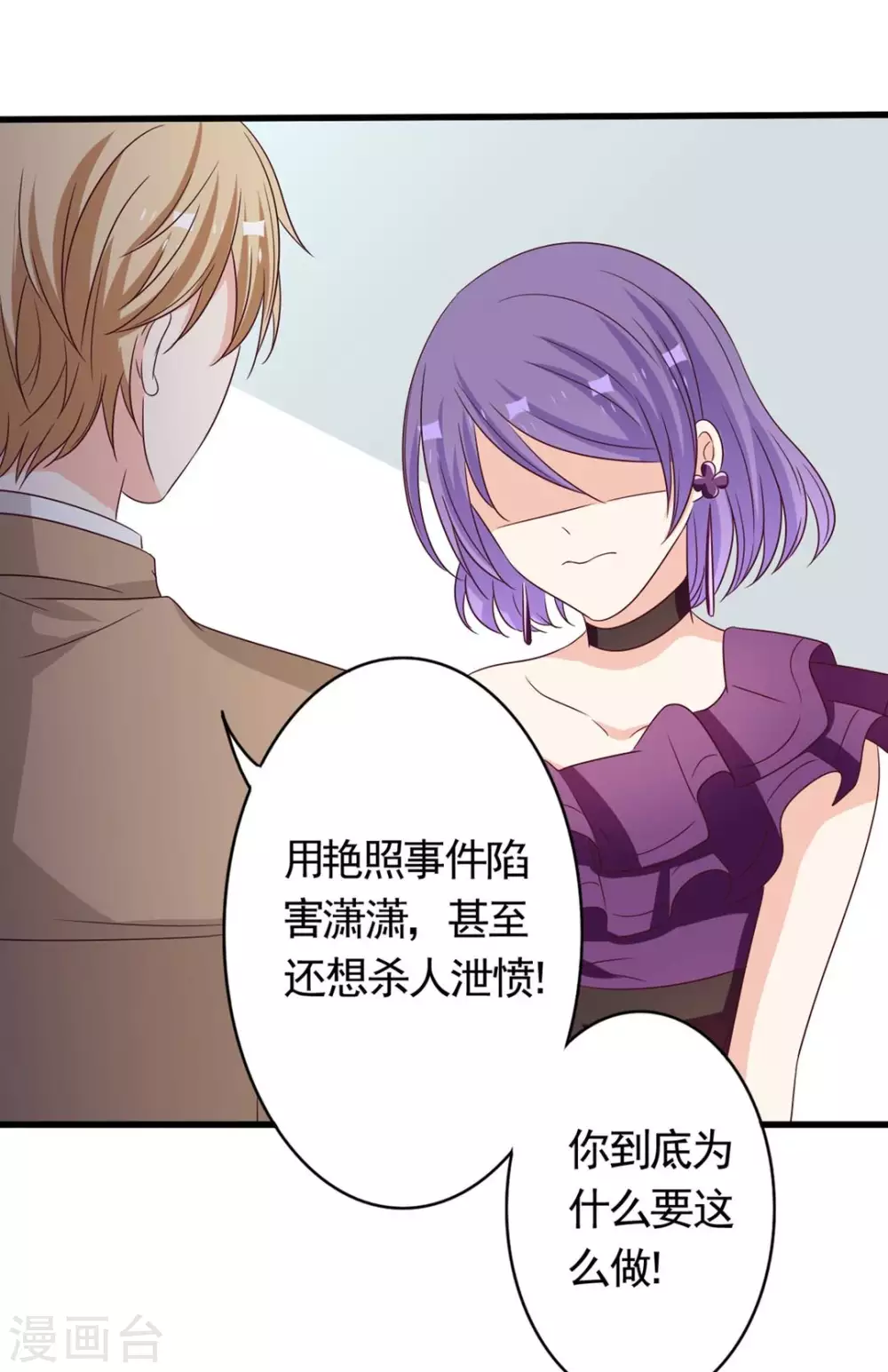 第43话 第17页