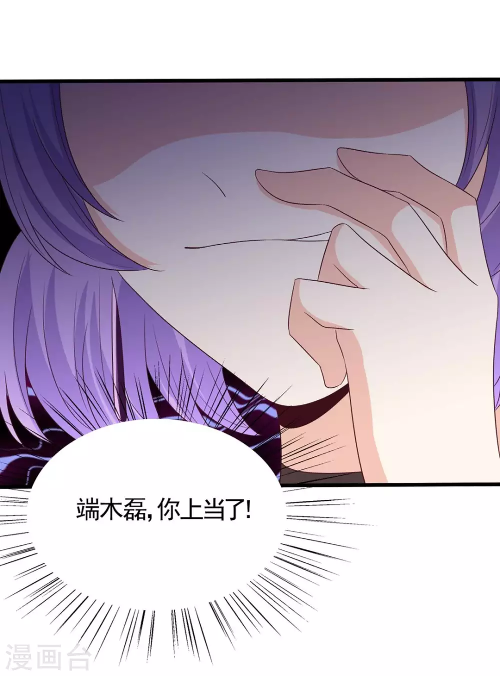 第43话 第23页