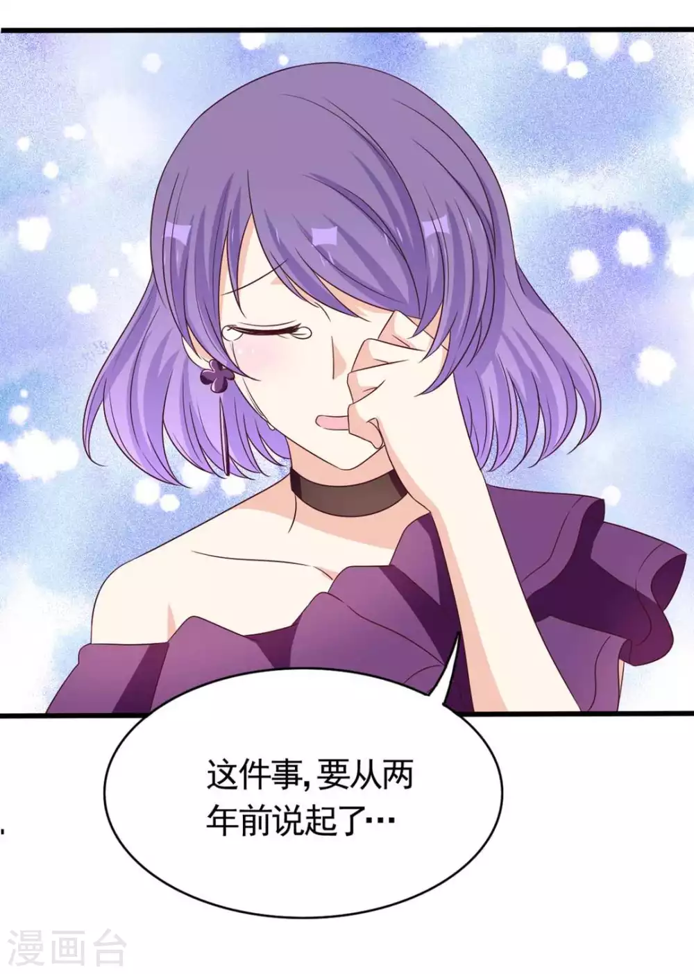 第43话 第24页