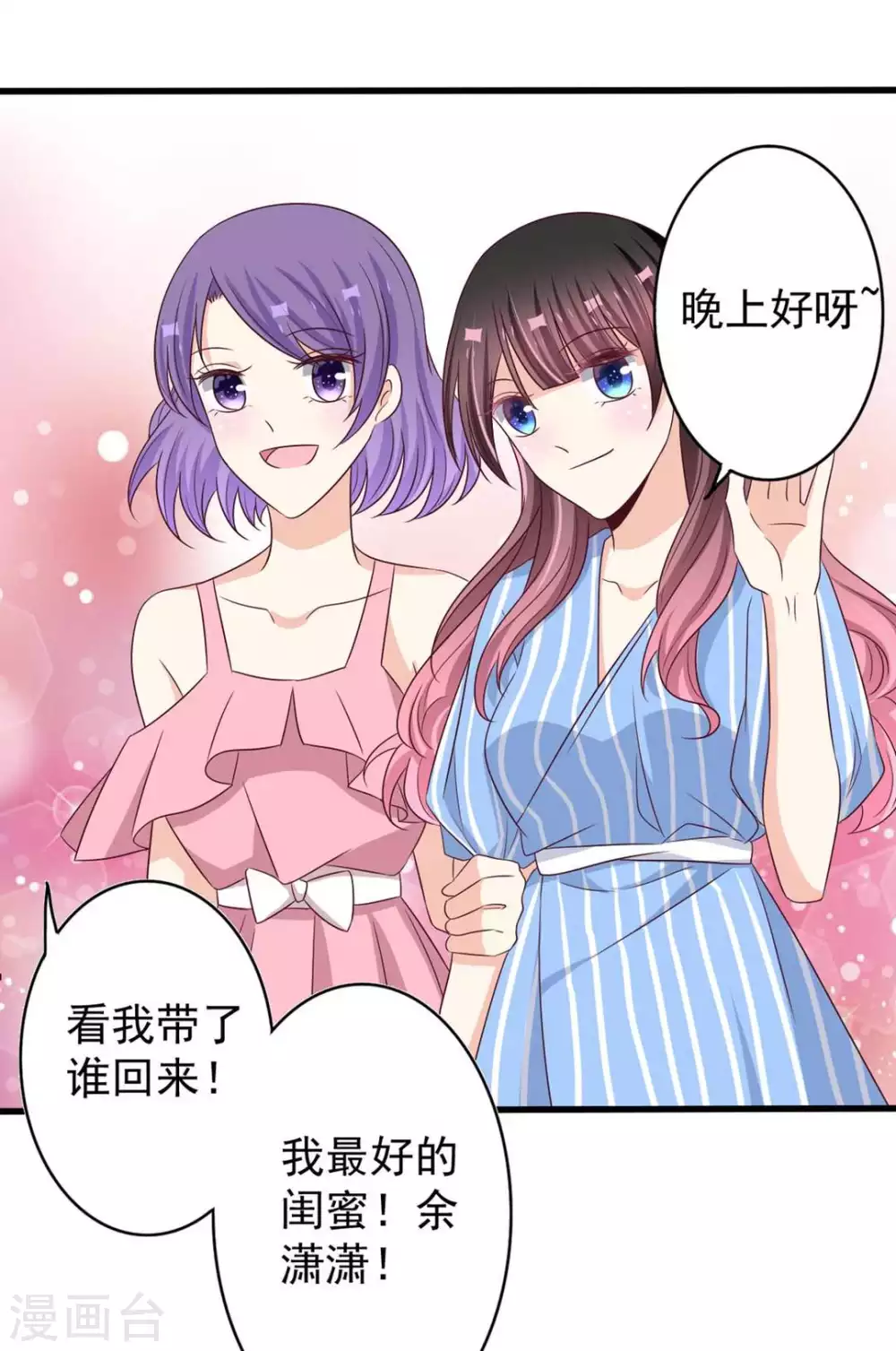 第44话 第3页