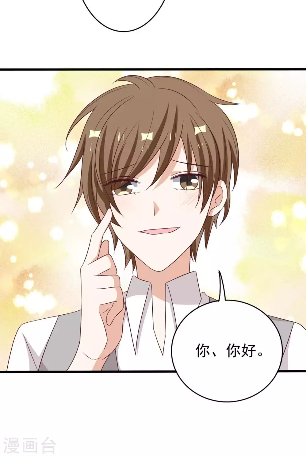 第44话 第4页
