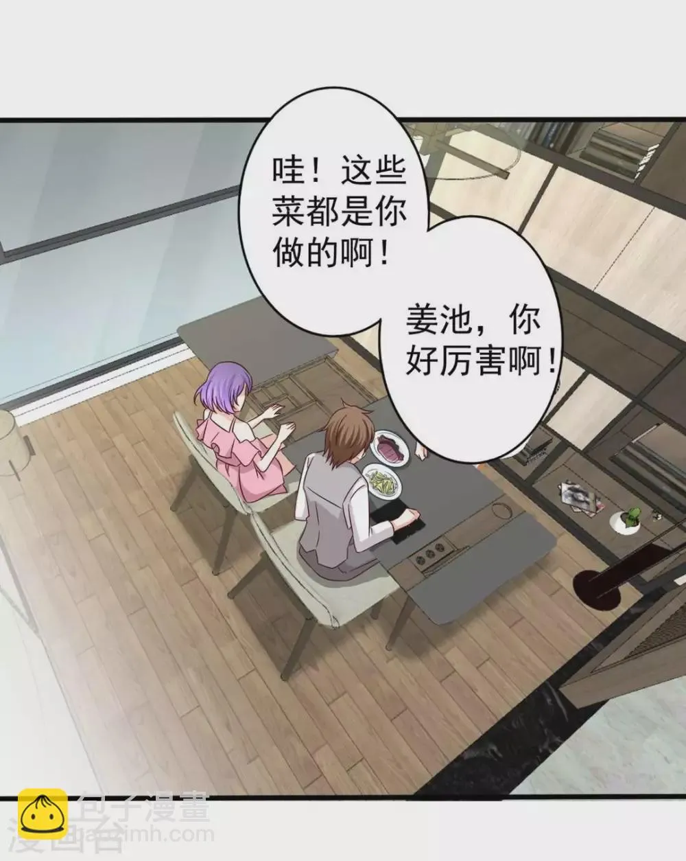 第44话 第5页