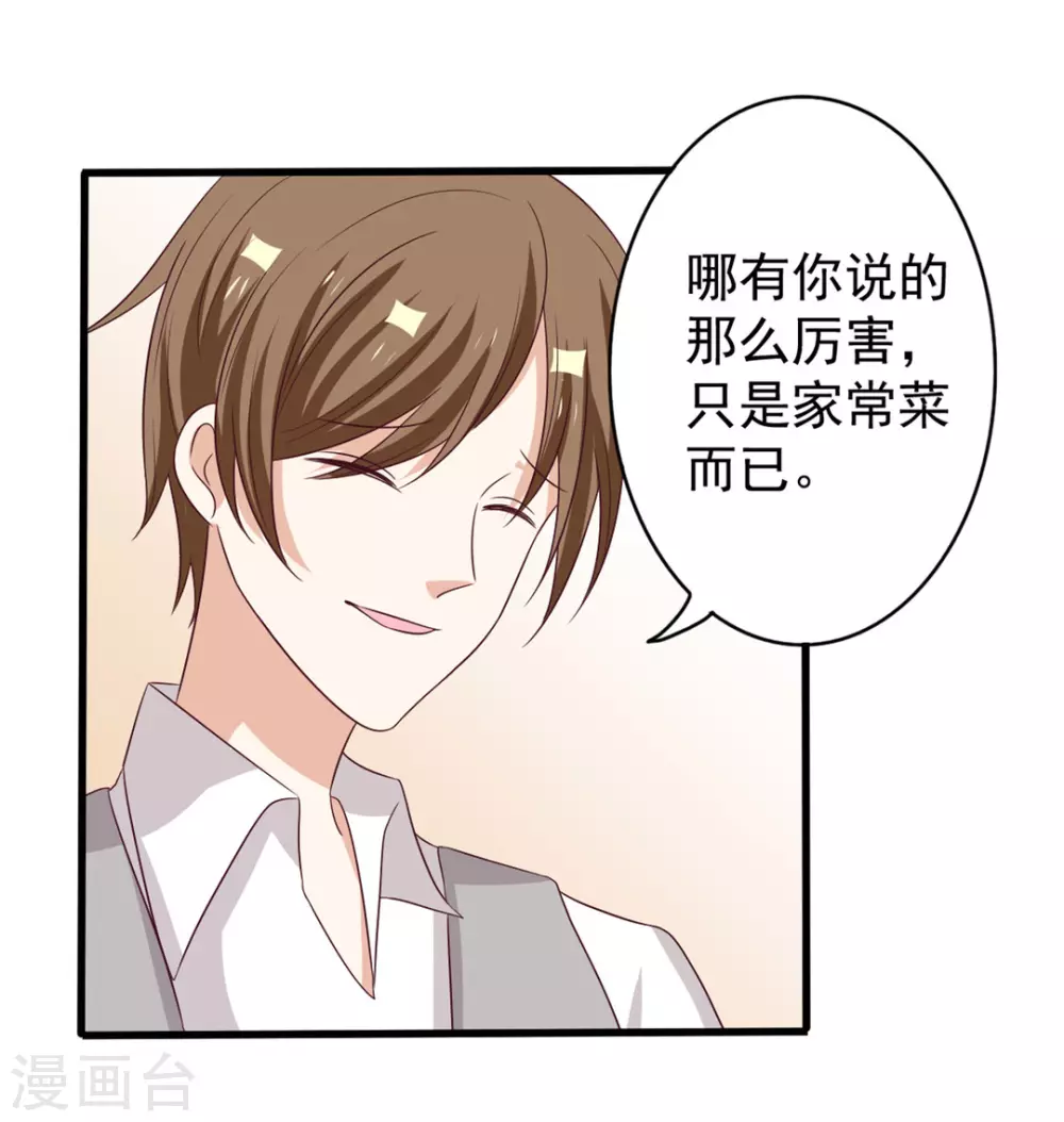 第44话 第6页