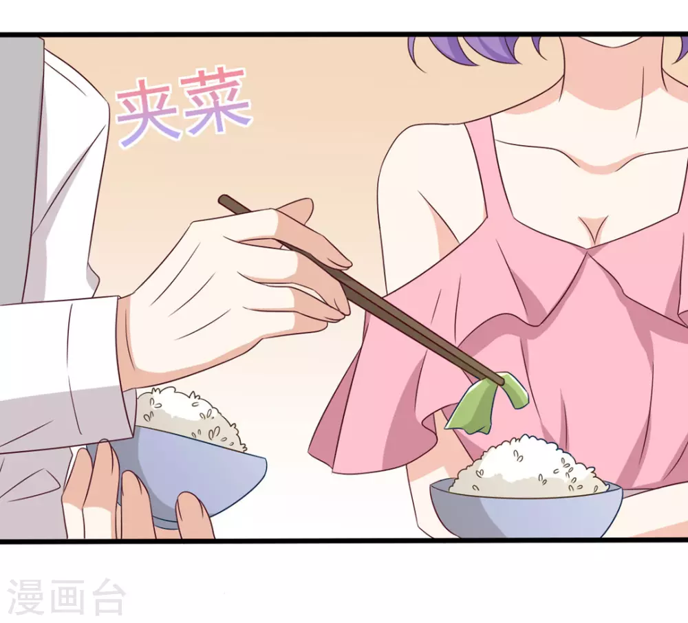 第44话 第7页