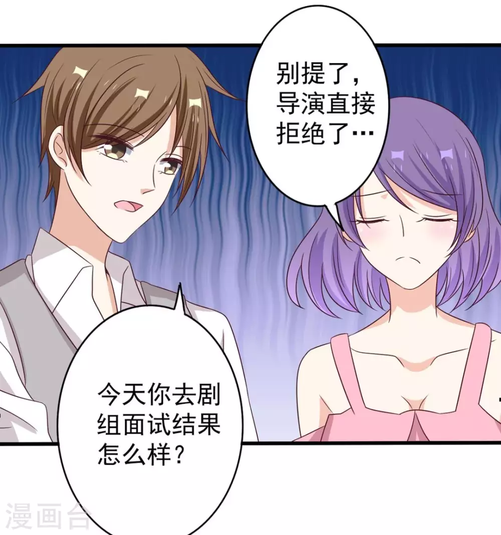 第44话 第8页