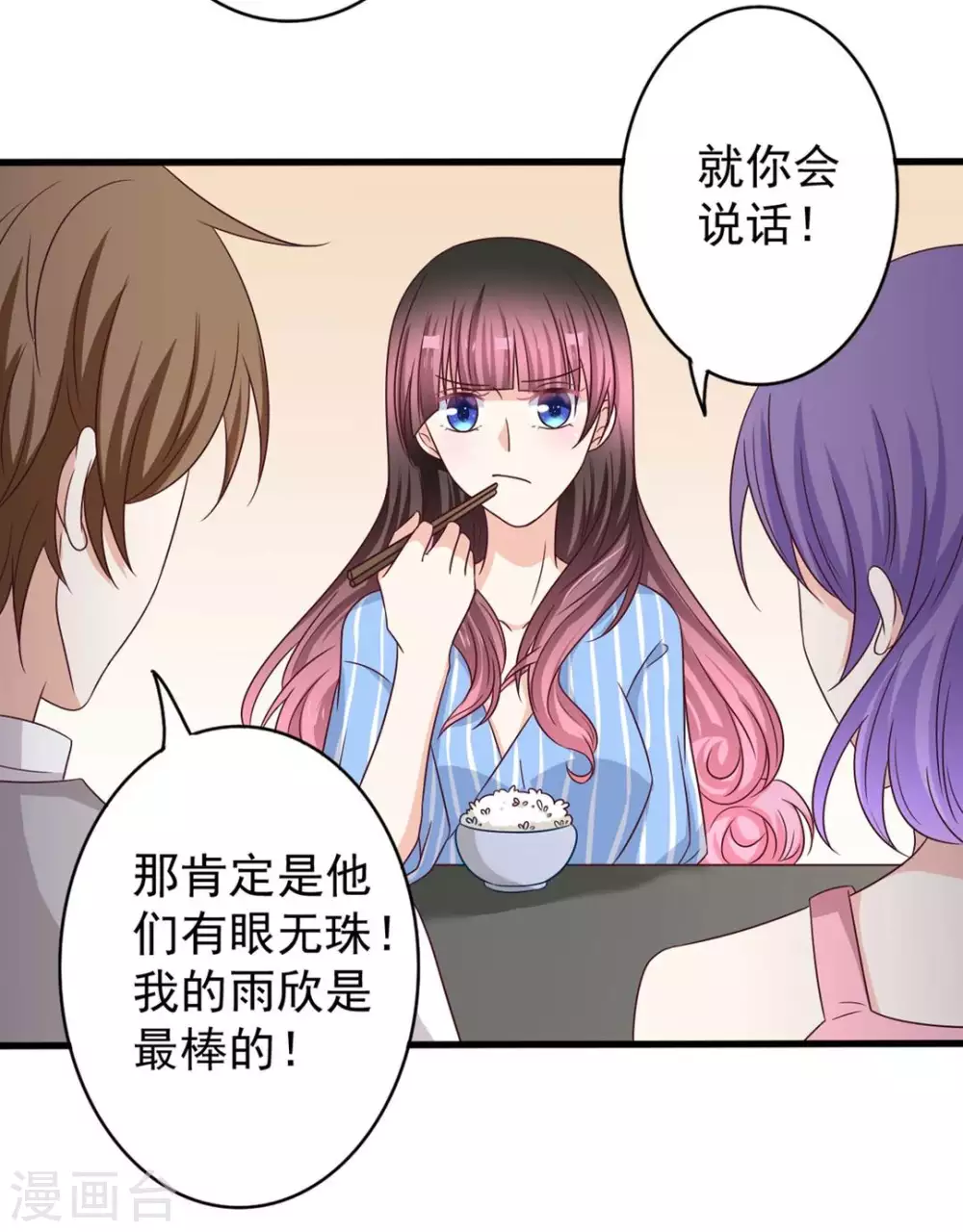 第44话 第9页