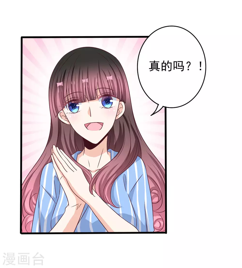 第44话 第14页
