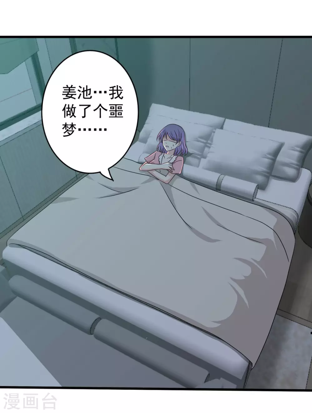 第44话 第20页