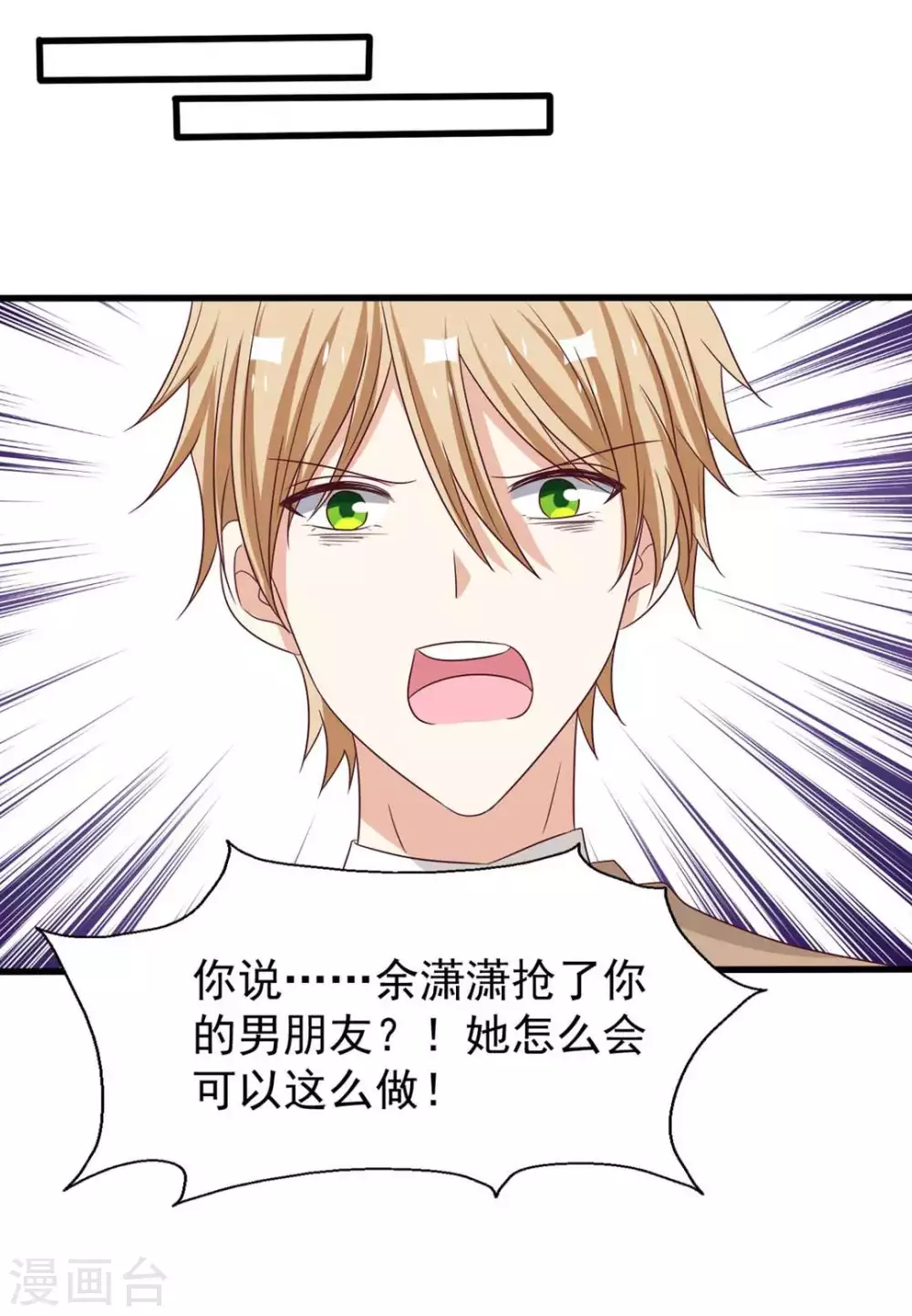 第44话 第29页