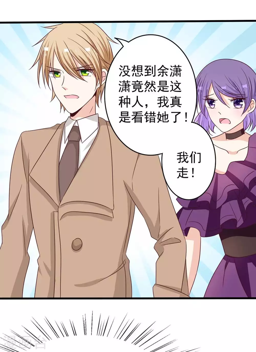 第44话 第31页
