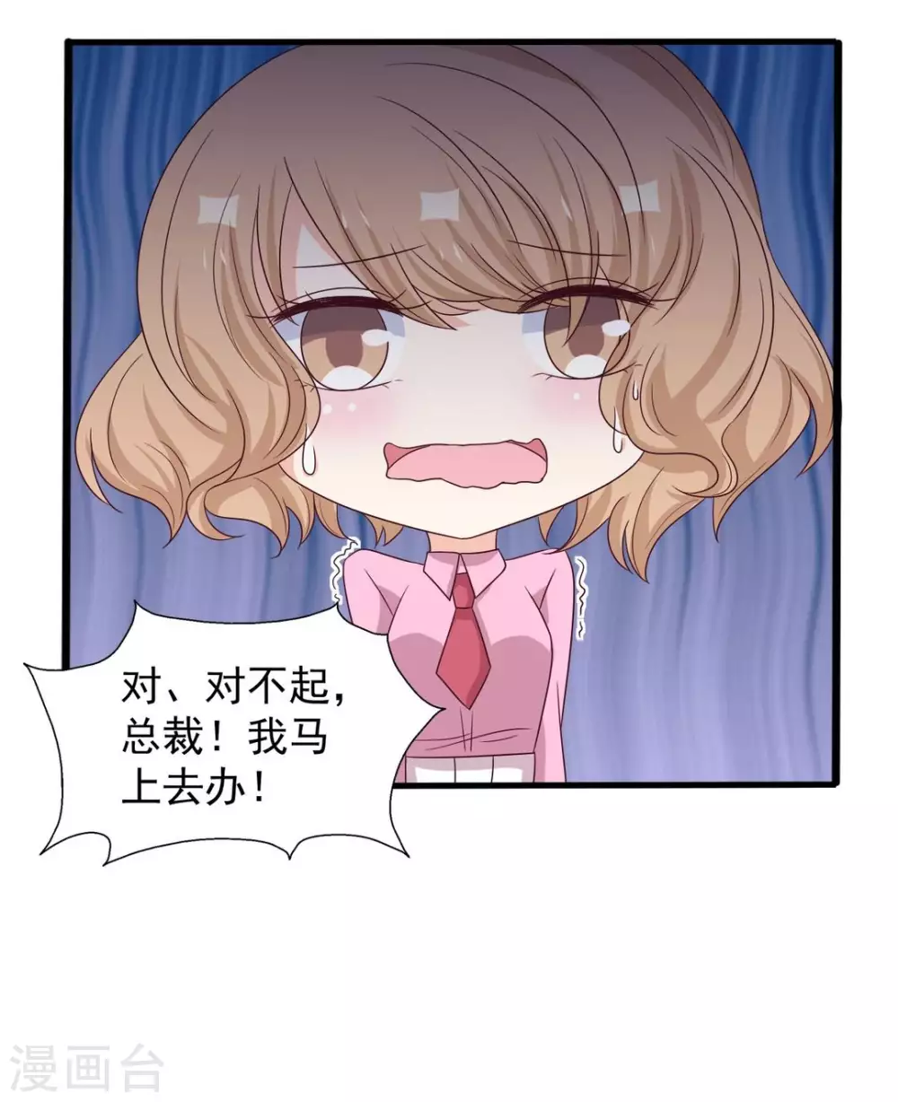 第45话 第8页