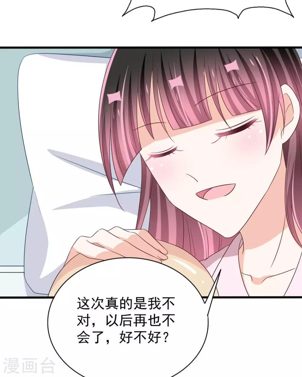 第45话 第16页