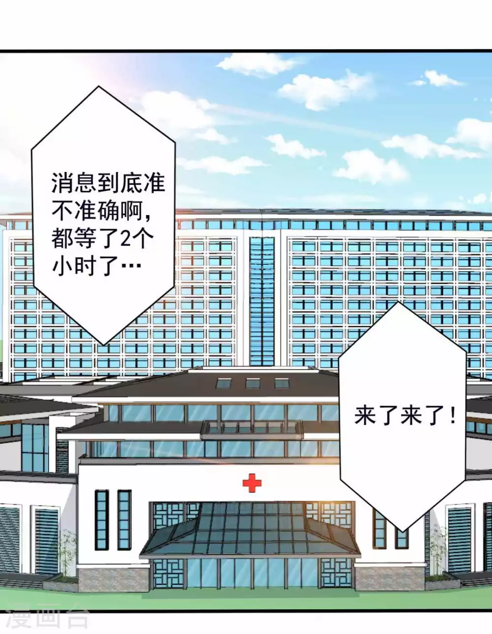 第46话 第1页
