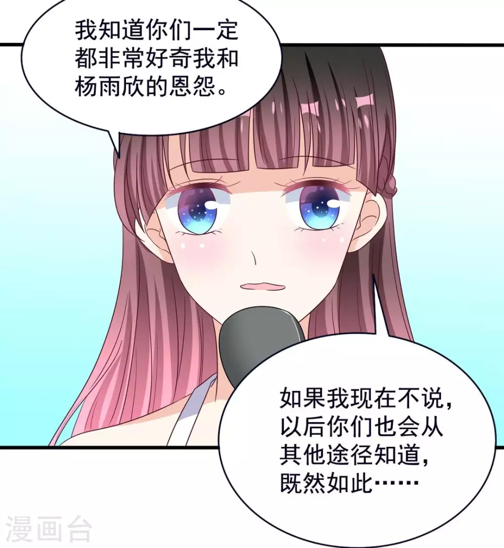 第46话 第9页