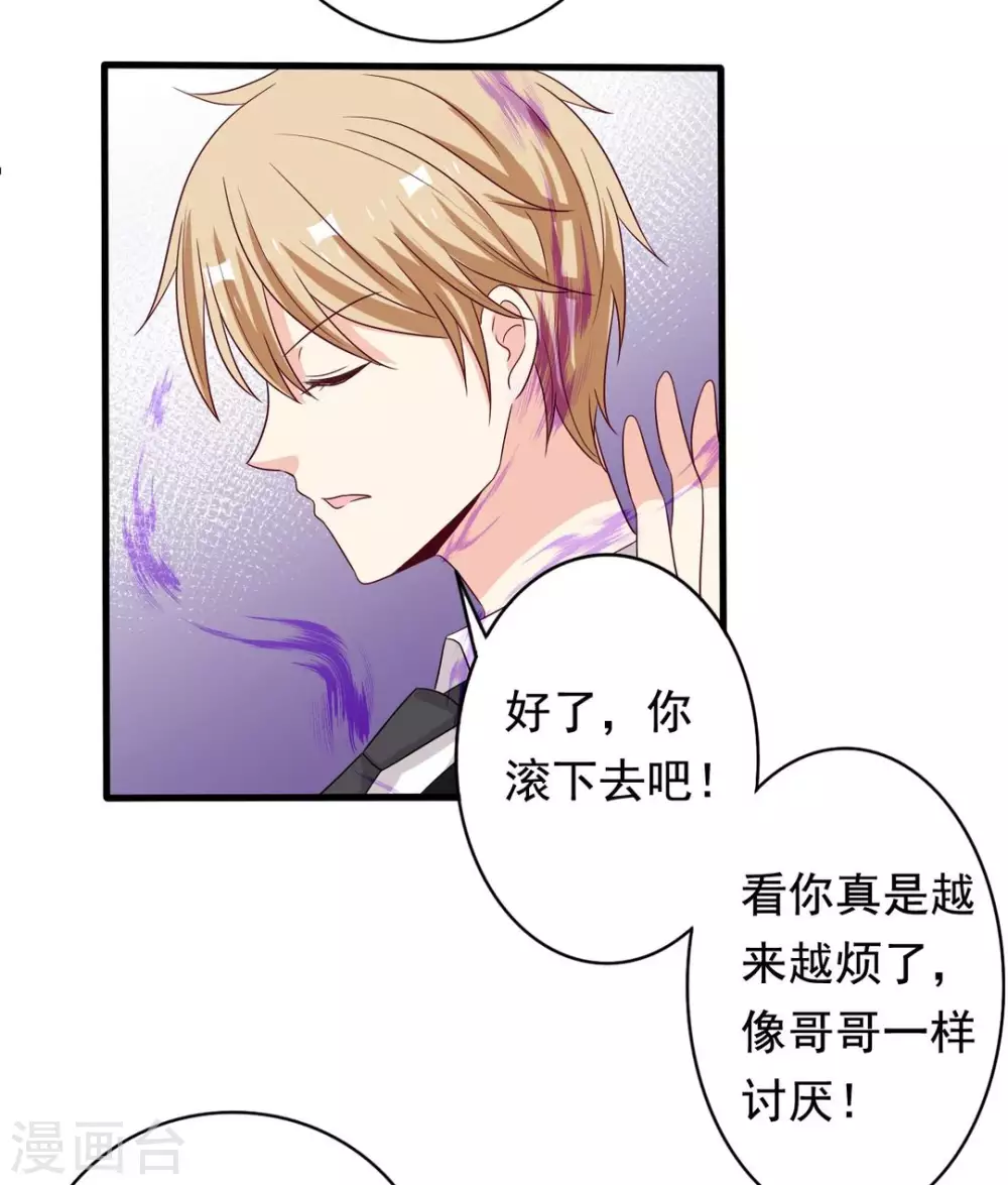 第47话 第9页