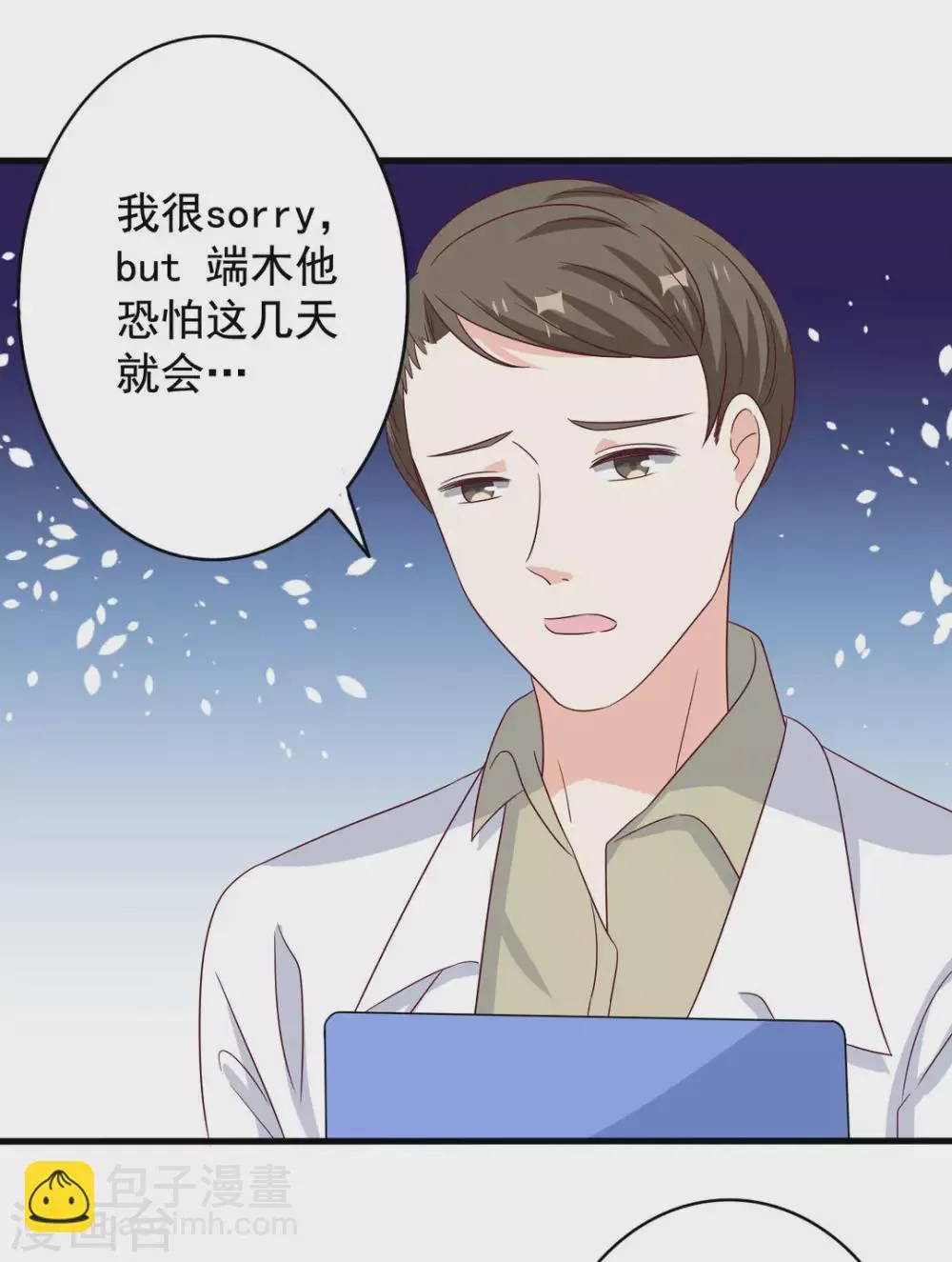 第48话 第12页